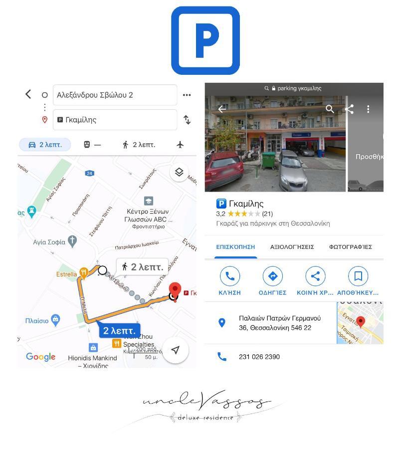 Deluxe Residence Uncle Vassos Солун Екстериор снимка